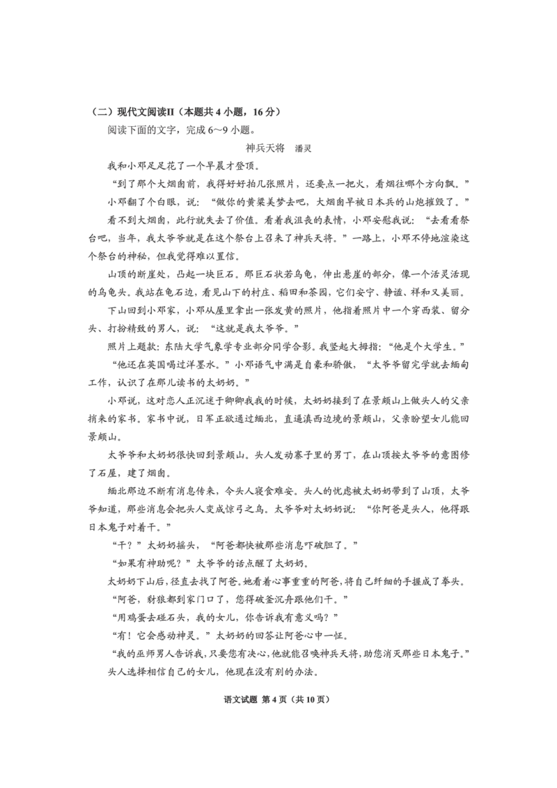 贵州省2025年基础教育质量提升普通高中教学检测语文_2025年5月_0502贵州省2025年基础教育质量提升普通高中教学检测（毕节三诊、遵义贵阳4月）（全）