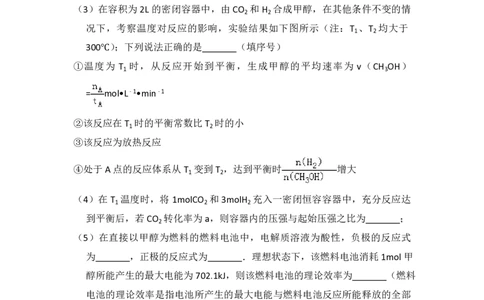 2011年高考化学试卷（新课标）（空白卷）_化学历年高考真题_新&middot;PDF版2008-2025&middot;高考化学真题_化学（按试卷类型分类）2008-2025_全国卷&middot;化学（2008-2024）