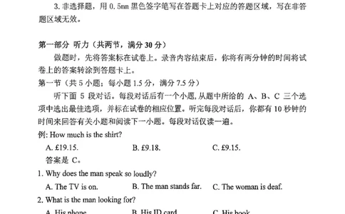 重庆市高2025届学业质量调研抽测（第三次）英语_2025年5月_250518重庆市高2025届学业质量调研抽测（第三次）（九龙坡三诊）（全科）
