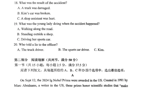 重庆市高2025届学业质量调研抽测（第三次）英语_2025年5月_250518重庆市高2025届学业质量调研抽测（第三次）（九龙坡三诊）（全科）