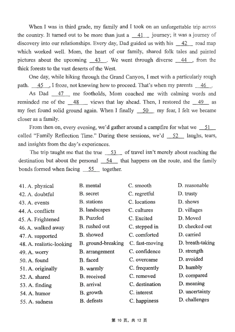 重庆市高2025届学业质量调研抽测（第三次）英语_2025年5月_250518重庆市高2025届学业质量调研抽测（第三次）（九龙坡三诊）（全科）