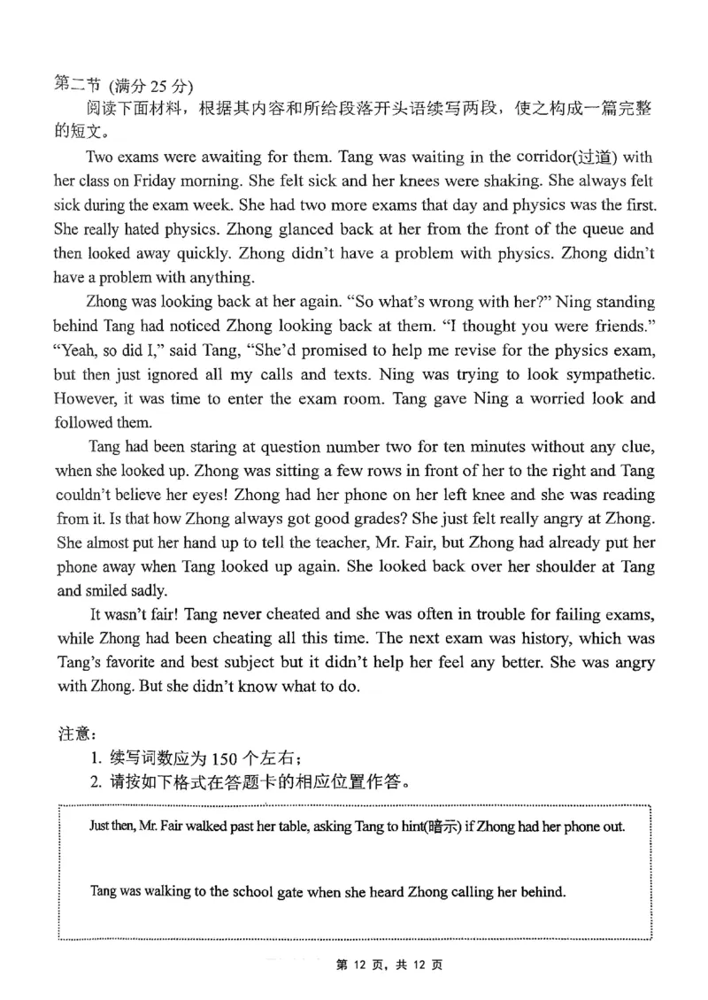 重庆市高2025届学业质量调研抽测（第三次）英语_2025年5月_250518重庆市高2025届学业质量调研抽测（第三次）（九龙坡三诊）（全科）