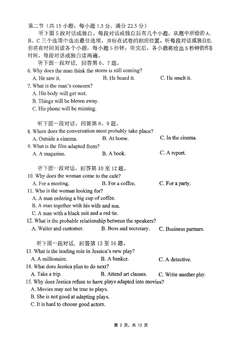 重庆市高2025届学业质量调研抽测（第三次）英语_2025年5月_250518重庆市高2025届学业质量调研抽测（第三次）（九龙坡三诊）（全科）