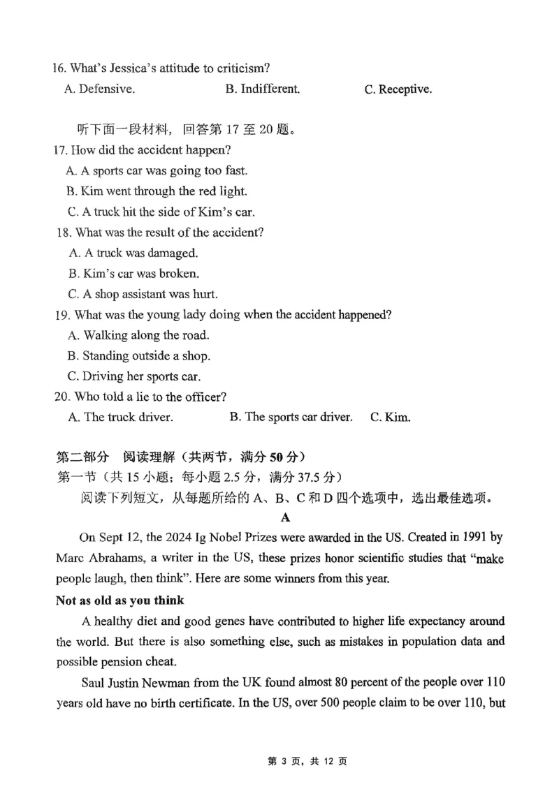 重庆市高2025届学业质量调研抽测（第三次）英语_2025年5月_250518重庆市高2025届学业质量调研抽测（第三次）（九龙坡三诊）（全科）