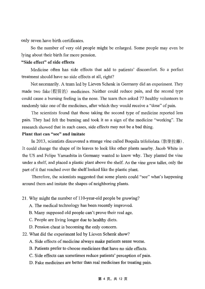 重庆市高2025届学业质量调研抽测（第三次）英语_2025年5月_250518重庆市高2025届学业质量调研抽测（第三次）（九龙坡三诊）（全科）