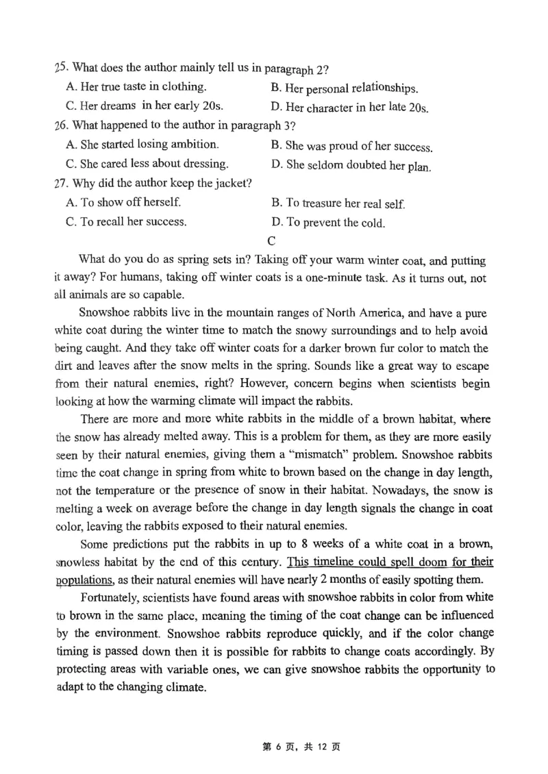 重庆市高2025届学业质量调研抽测（第三次）英语_2025年5月_250518重庆市高2025届学业质量调研抽测（第三次）（九龙坡三诊）（全科）