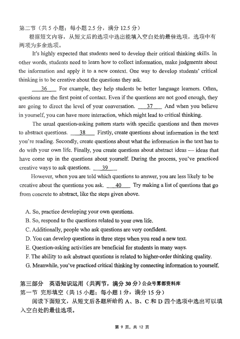 重庆市高2025届学业质量调研抽测（第三次）英语_2025年5月_250518重庆市高2025届学业质量调研抽测（第三次）（九龙坡三诊）（全科）