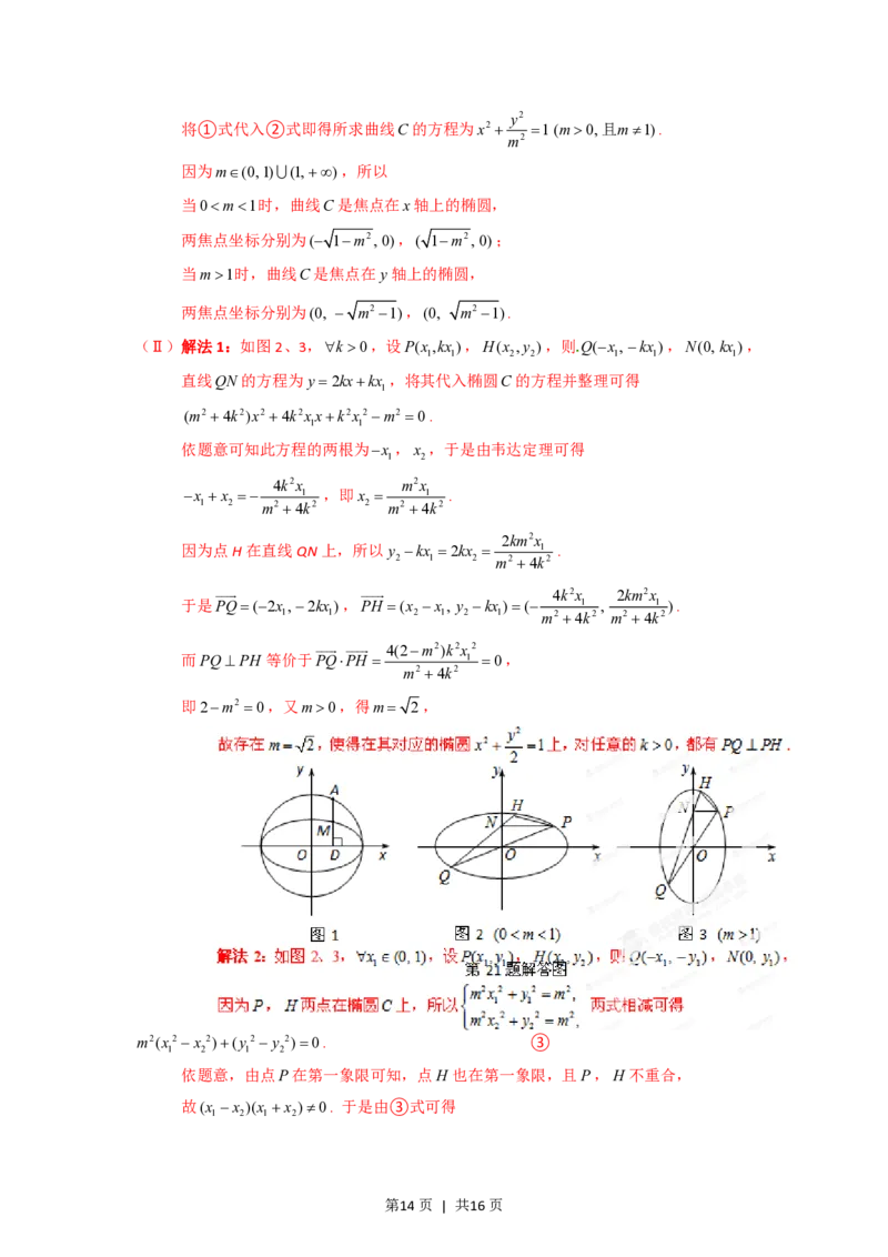 2012年高考数学试卷（理）（湖北）（解析卷）_数学历年高考真题_新&middot;PDF版2008-2025&middot;高考数学真题_数学（按年份分类）2008-2025_2012&middot;高考数学真题