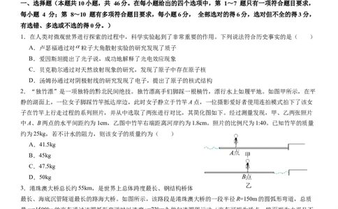 东北育才学校科学高中部2023-2024学年度高考适应性测试（一）物理试题_2023年7月_01每日更新_30号_2024届辽宁省沈阳市东北育才学校科学高中部高三高考适应性测试（一）