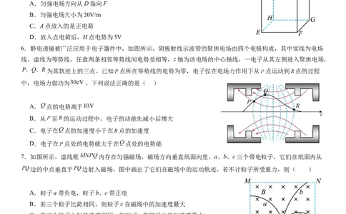 东北育才学校科学高中部2023-2024学年度高考适应性测试（一）物理试题_2023年7月_01每日更新_30号_2024届辽宁省沈阳市东北育才学校科学高中部高三高考适应性测试（一）