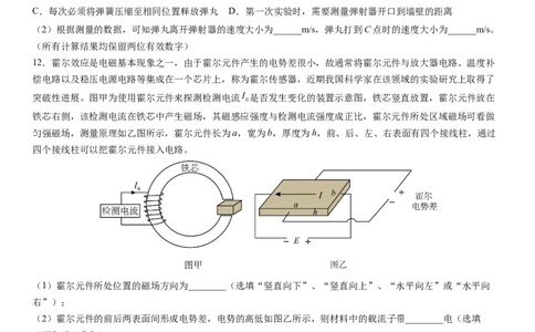 东北育才学校科学高中部2023-2024学年度高考适应性测试（一）物理试题_2023年7月_01每日更新_30号_2024届辽宁省沈阳市东北育才学校科学高中部高三高考适应性测试（一）