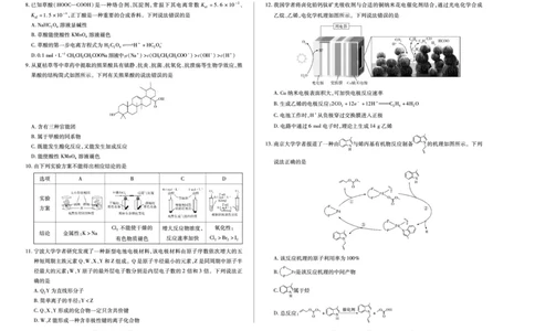陕西、山西省（专版）2025-2026学年（上）高三年级天一小高考（一）化学试卷_2025年10月_12026年试卷教辅资源等多个文件