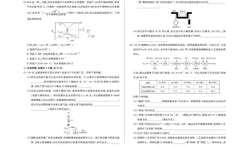陕西、山西省（专版）2025-2026学年（上）高三年级天一小高考（一）化学试卷_2025年10月_12026年试卷教辅资源等多个文件