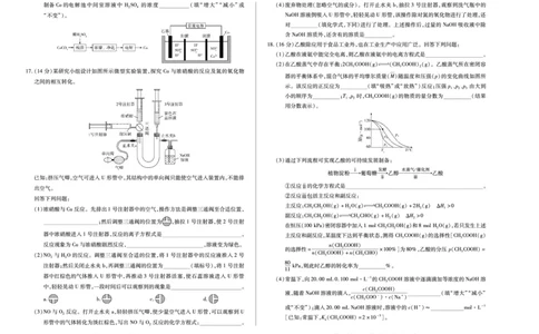 陕西、山西省（专版）2025-2026学年（上）高三年级天一小高考（一）化学试卷_2025年10月_12026年试卷教辅资源等多个文件