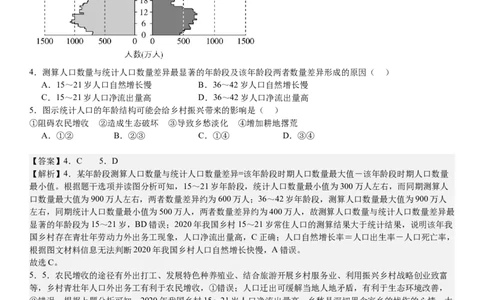 湖南地理-答案-p_近10年高考真题汇编（必刷）_2024年高考真题_高考真题（截止6.29）_其他地方卷（目前搜集不完整）_湖南卷（物、化、政、地）
