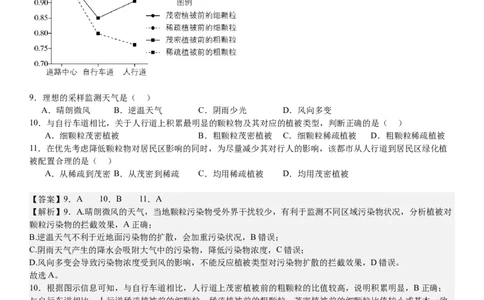 湖南地理-答案-p_近10年高考真题汇编（必刷）_2024年高考真题_高考真题（截止6.29）_其他地方卷（目前搜集不完整）_湖南卷（物、化、政、地）