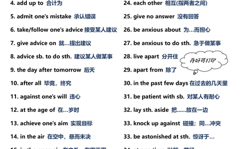 20英语四六级560个黄金词组_英语四六级整合_英语四六级真题版本二此版为主此文件夹会持续更新_四六级单词汇总_六级单词