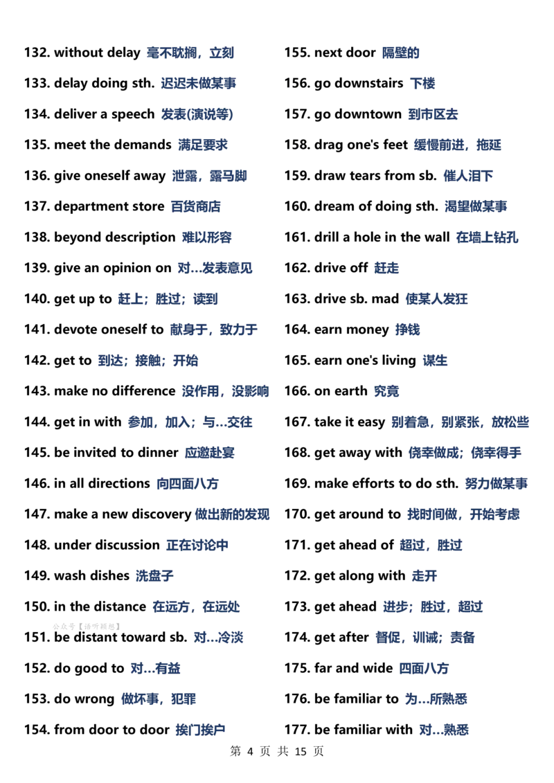 20英语四六级560个黄金词组_英语四六级整合_英语四六级真题版本二此版为主此文件夹会持续更新_四六级单词汇总_六级单词