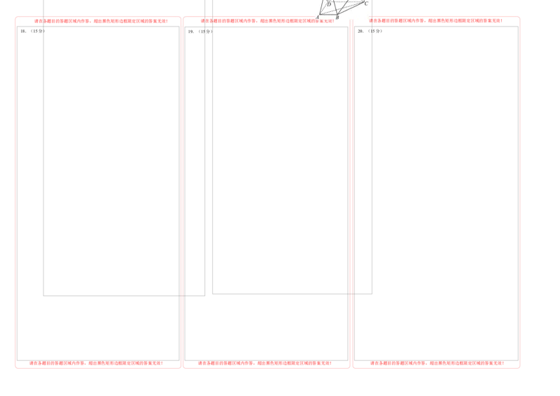 数学-2024届新高三开学摸底考试卷（天津专用）（答题卡）_2024届新高三开学摸底考试卷_数学-2024届新高三开学摸底考试卷_数学-2024届新高三开学摸底考试卷（天津专用）