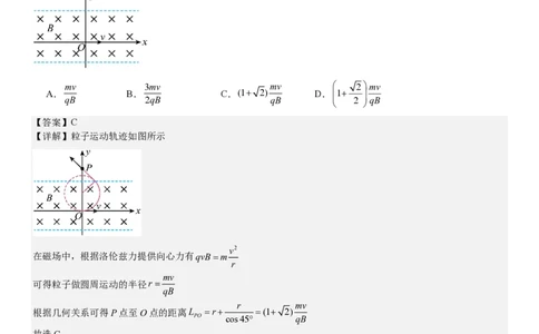 广西物理-答案-p_近10年高考真题汇编（必刷）_2024年高考真题_高考真题（截止6.29）_其他地方卷（目前搜集不完整）_广西卷（物、地）
