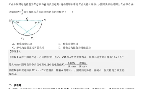 广西物理-答案-p_近10年高考真题汇编（必刷）_2024年高考真题_高考真题（截止6.29）_其他地方卷（目前搜集不完整）_广西卷（物、地）