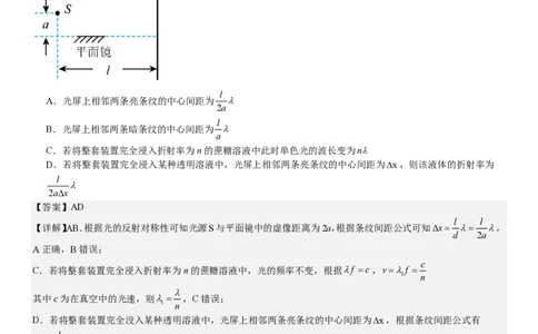 广西物理-答案-p_近10年高考真题汇编（必刷）_2024年高考真题_高考真题（截止6.29）_其他地方卷（目前搜集不完整）_广西卷（物、地）
