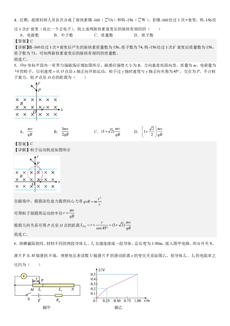 广西物理-答案-p_近10年高考真题汇编（必刷）_2024年高考真题_高考真题（截止6.29）_其他地方卷（目前搜集不完整）_广西卷（物、地）