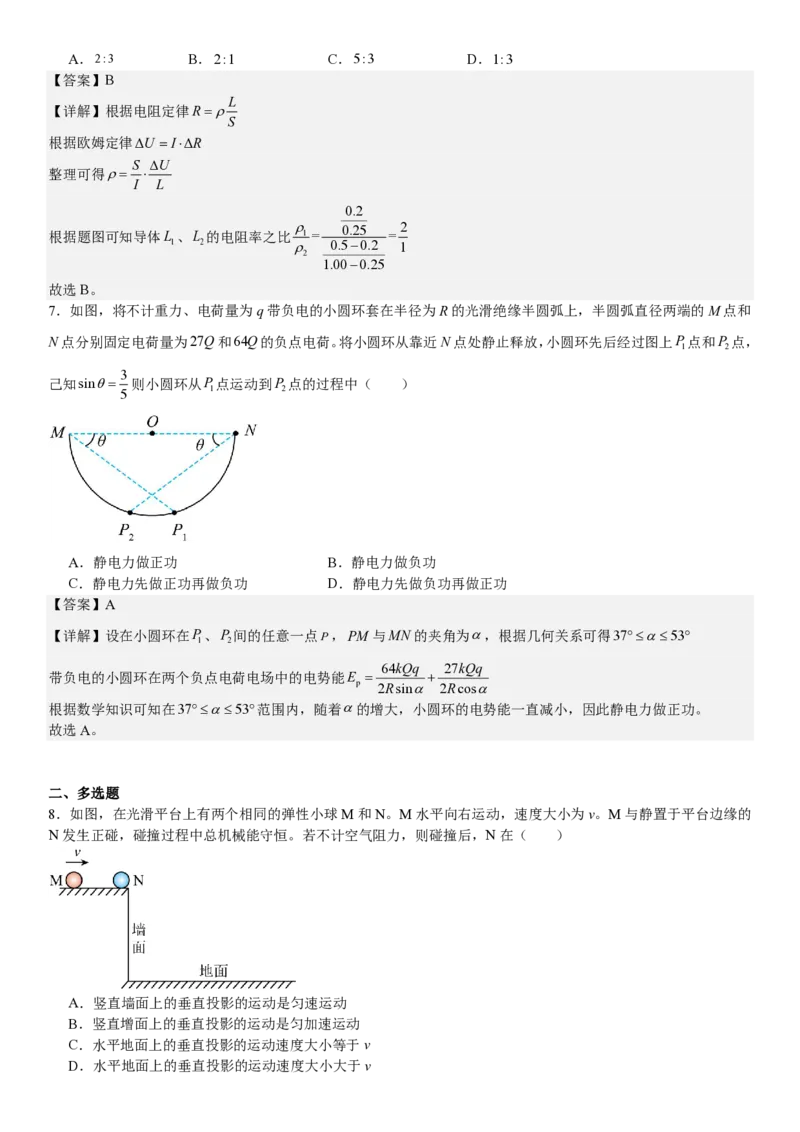 广西物理-答案-p_近10年高考真题汇编（必刷）_2024年高考真题_高考真题（截止6.29）_其他地方卷（目前搜集不完整）_广西卷（物、地）