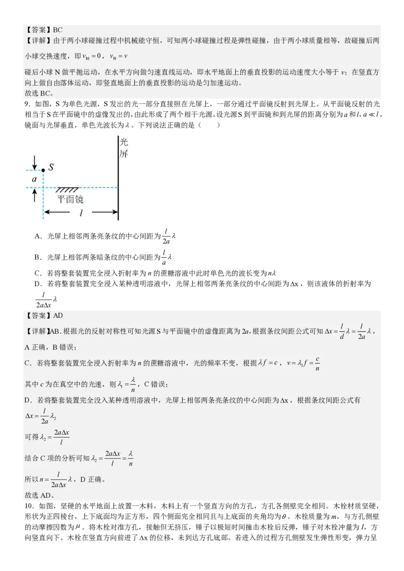 广西物理-答案-p_近10年高考真题汇编（必刷）_2024年高考真题_高考真题（截止6.29）_其他地方卷（目前搜集不完整）_广西卷（物、地）