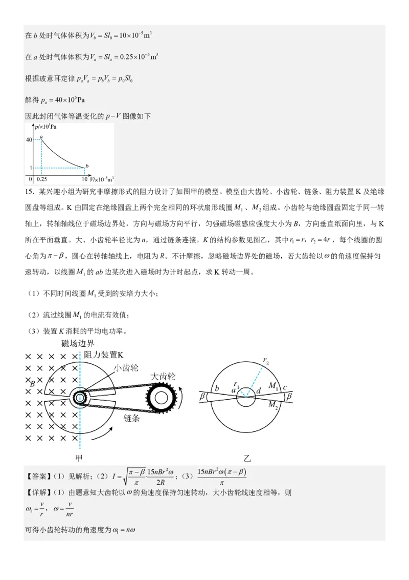 广西物理-答案-p_近10年高考真题汇编（必刷）_2024年高考真题_高考真题（截止6.29）_其他地方卷（目前搜集不完整）_广西卷（物、地）