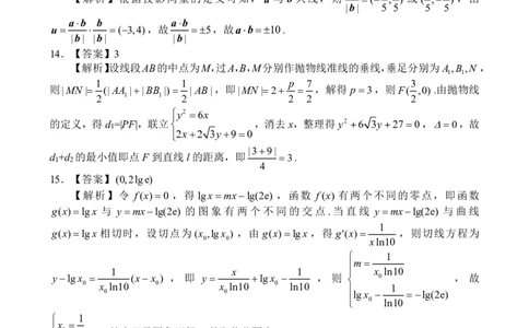 10：00高三数学参考答案_2024年2月_01每日更新_08号_2024届河南豫北名校高三上学期高考备考精英联赛调研卷（1月期末）