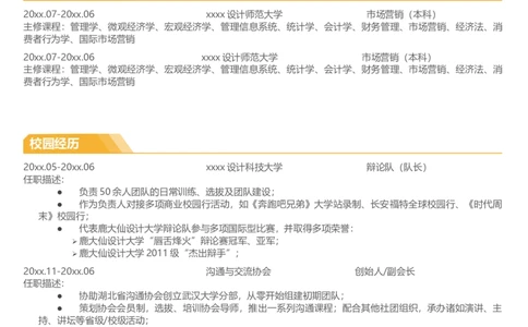 20_10000+PPT模板大礼包_大学生个人简历PPT模板_个人简历-Word版保存下载编辑_双页简历（多份）