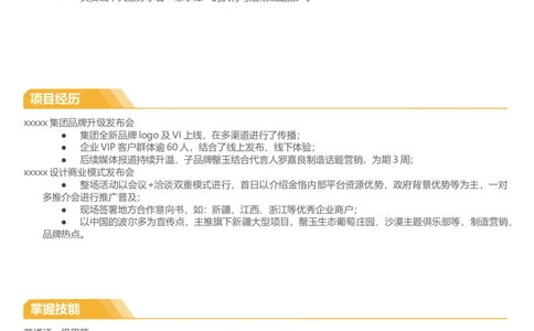 20_10000+PPT模板大礼包_大学生个人简历PPT模板_个人简历-Word版保存下载编辑_双页简历（多份）