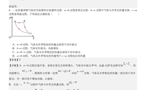 山东物理-答案-p_近10年高考真题汇编（必刷）_2024年高考真题_高考真题（截止6.29）_山东卷副科（6科全）