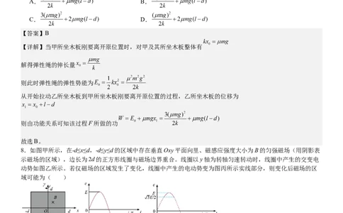 山东物理-答案-p_近10年高考真题汇编（必刷）_2024年高考真题_高考真题（截止6.29）_山东卷副科（6科全）