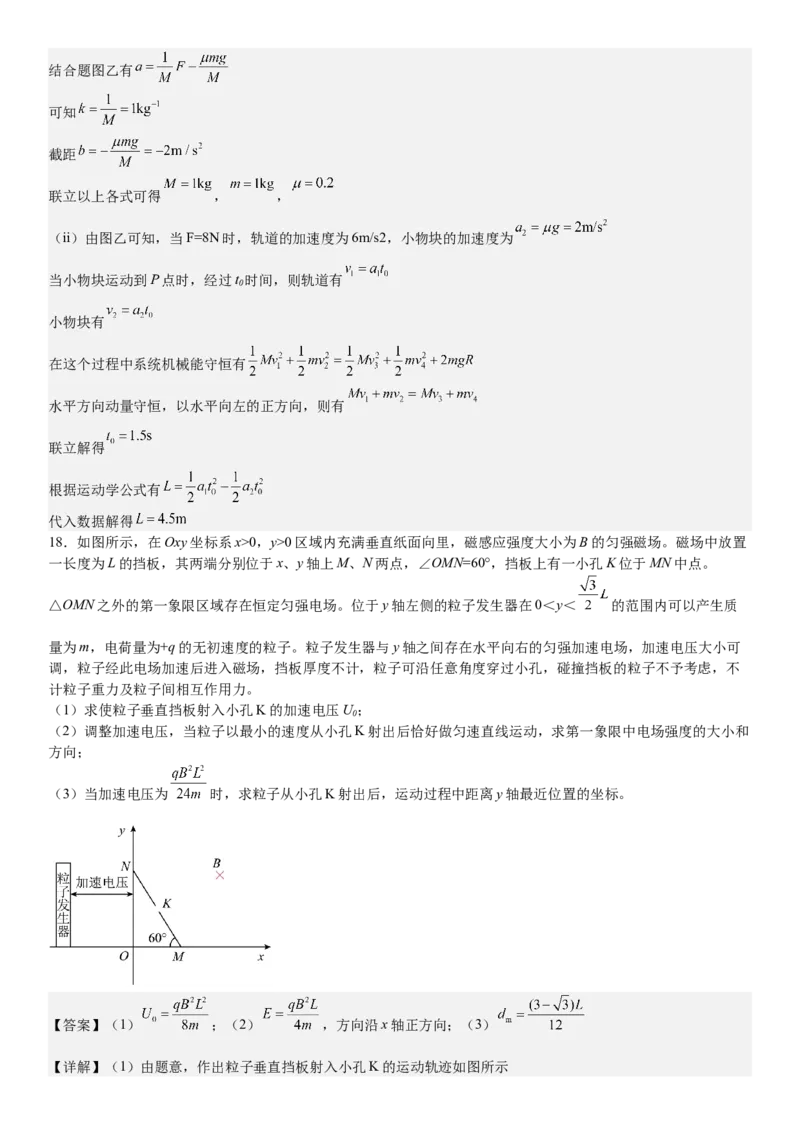 山东物理-答案-p_近10年高考真题汇编（必刷）_2024年高考真题_高考真题（截止6.29）_山东卷副科（6科全）