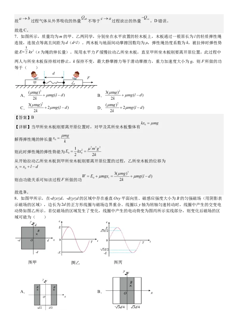 山东物理-答案-p_近10年高考真题汇编（必刷）_2024年高考真题_高考真题（截止6.29）_山东卷副科（6科全）