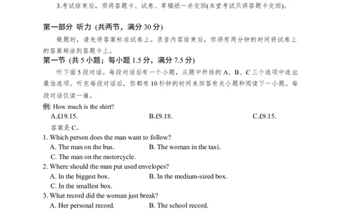 重庆名校联盟2026届高三第一次联考英语_2025年11月_251103重庆市名校联盟2025-2026学年高三上学期第一次联合考试（全科）_重庆名校联盟2026届高三第一次联考英语试卷答案及听力