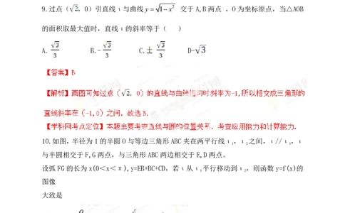 2013年高考数学试卷（理）（江西）（解析卷）_数学历年高考真题_新&middot;PDF版2008-2025&middot;高考数学真题_数学（按试卷类型分类）2008-2025_自主命题卷&middot;数学（2008-2025）