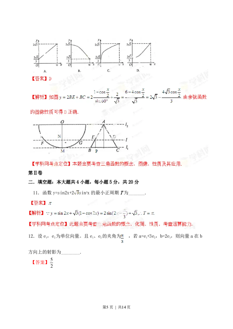 2013年高考数学试卷（理）（江西）（解析卷）_数学历年高考真题_新&middot;PDF版2008-2025&middot;高考数学真题_数学（按试卷类型分类）2008-2025_自主命题卷&middot;数学（2008-2025）
