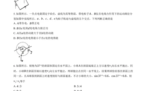 甘肃省白银市白银市普通高中改革与发展共同体2025-2026学年高三上学期1月期末物理试卷（含答案）(1)_2026年1月