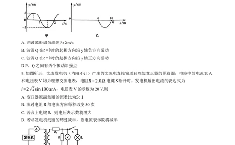 甘肃省白银市白银市普通高中改革与发展共同体2025-2026学年高三上学期1月期末物理试卷（含答案）(1)_2026年1月