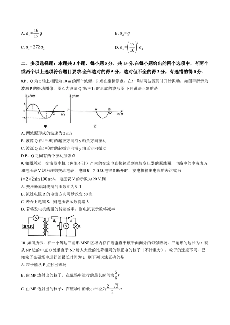 甘肃省白银市白银市普通高中改革与发展共同体2025-2026学年高三上学期1月期末物理试卷（含答案）(1)_2026年1月