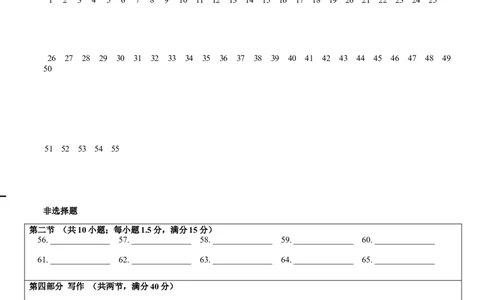 哈三中2023-2024学年度上学期高三学年第二次验收考试英语答题卡_2023年9月_01每日更新_26号_2024届黑龙江哈尔滨第三中学高三上学期第二次验收考试