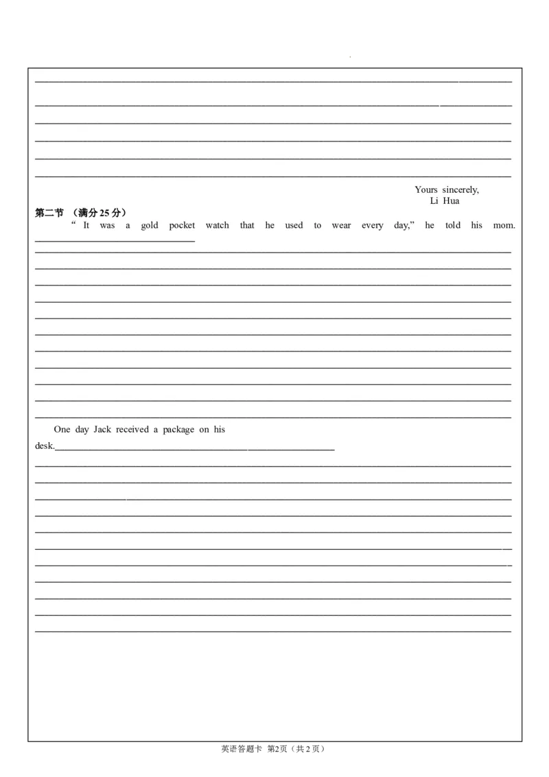 哈三中2023-2024学年度上学期高三学年第二次验收考试英语答题卡_2023年9月_01每日更新_26号_2024届黑龙江哈尔滨第三中学高三上学期第二次验收考试