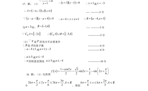 10月学情测试参考答案(1)_2023年10月_0210月合集_2024届江苏省扬州市高邮市高三上学期10月学情调研测试_江苏省扬州市高邮市高三上学期10月学情调研测试数学
