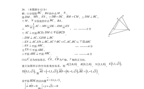 10月学情测试参考答案(1)_2023年10月_0210月合集_2024届江苏省扬州市高邮市高三上学期10月学情调研测试_江苏省扬州市高邮市高三上学期10月学情调研测试数学