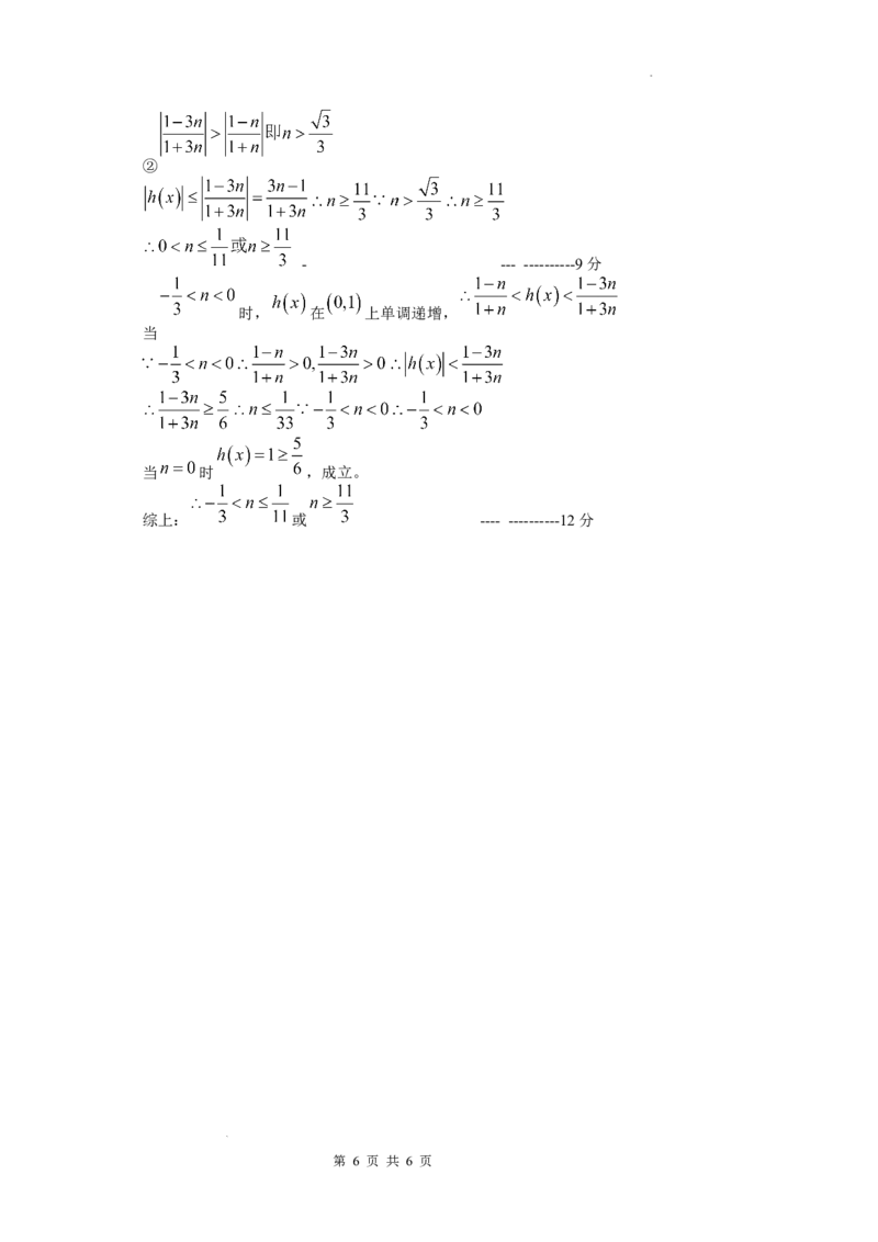 10月学情测试参考答案(1)_2023年10月_0210月合集_2024届江苏省扬州市高邮市高三上学期10月学情调研测试_江苏省扬州市高邮市高三上学期10月学情调研测试数学