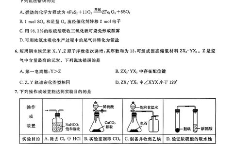化学（缺页）_2023年8月_01每日更新_18号_2024届湖北省圆创高中名校联盟高三上学期第一次联合测评_湖北省圆创高中名校联盟2024届高三上学期第一次联合测评化学