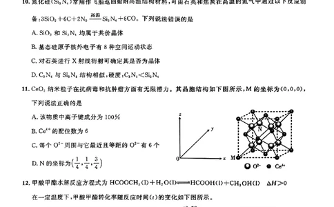 化学（缺页）_2023年8月_01每日更新_18号_2024届湖北省圆创高中名校联盟高三上学期第一次联合测评_湖北省圆创高中名校联盟2024届高三上学期第一次联合测评化学